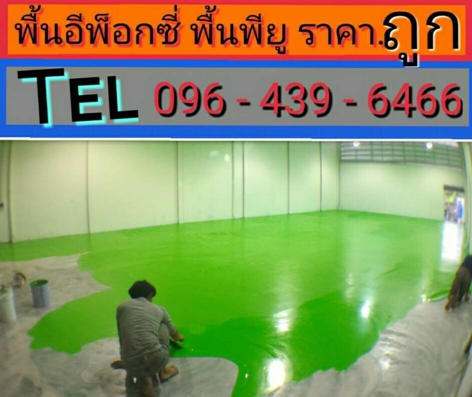 epoxy เคลือบ โฟม ราคา bitcoin